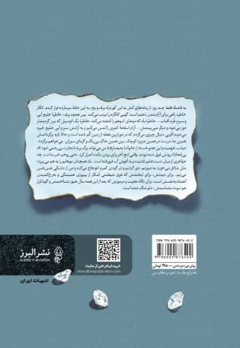 رقص شیطان (دو جلدی)