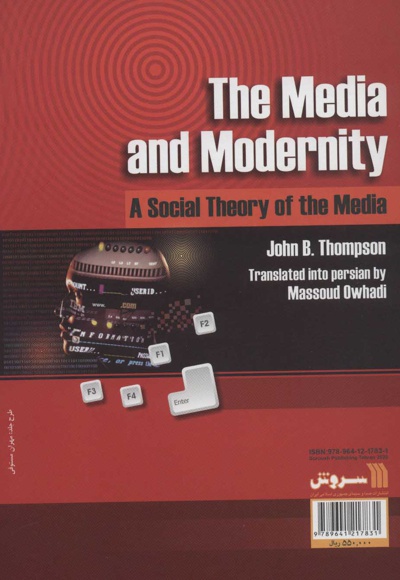 رسانه ها و مدرنیته