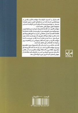 دیوانسالاری
