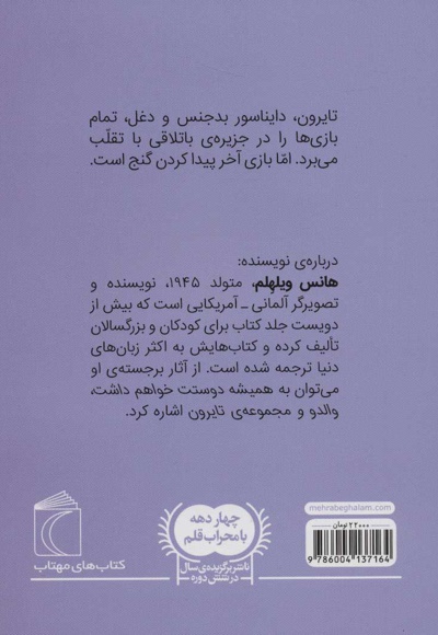 تایرون جرزن