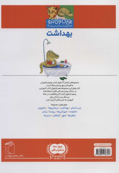 بهداشت