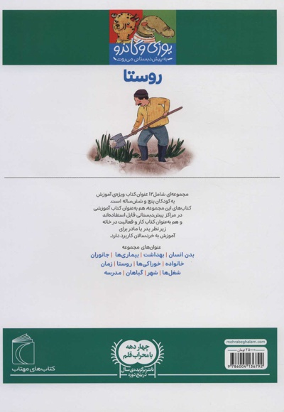 روستا