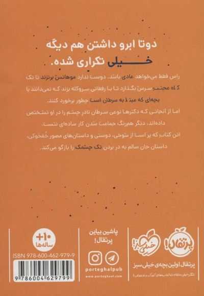 چشمک