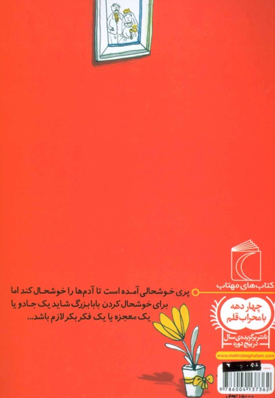 یک روز خوشحال