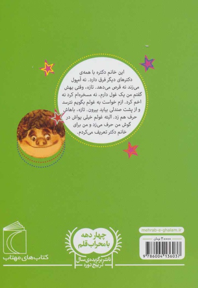 من چرا این جوری هستم؟