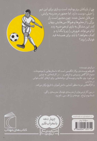 خواندن بازی
