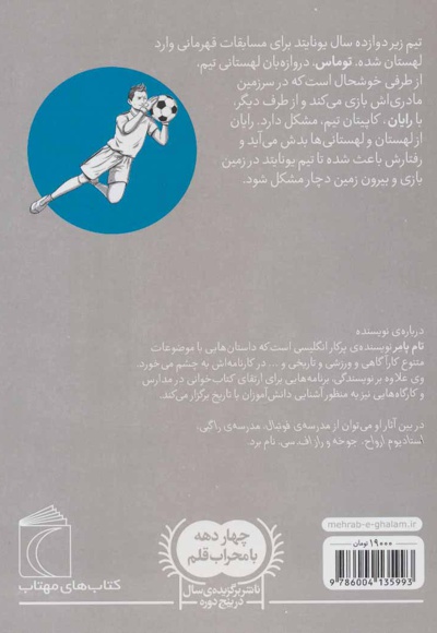 بازی رئال