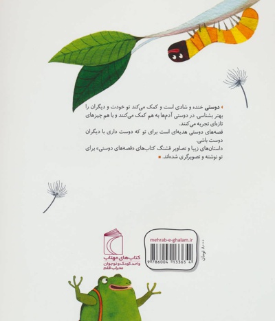 خط خطکی فوتش کن