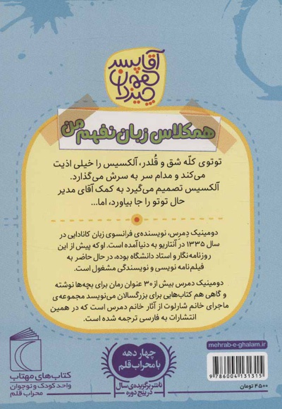 دوچرخه سوار چغندر خور