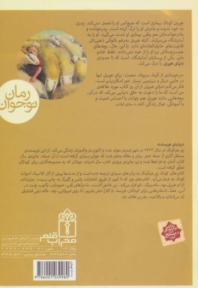 دنیای هیربل