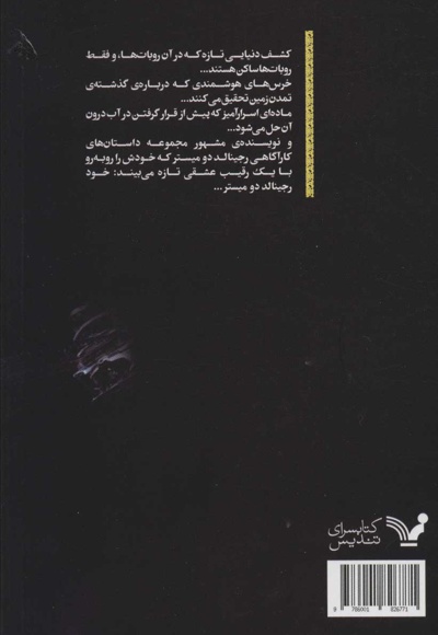 آسیموف در آغاز 3