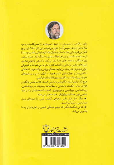 تنفس