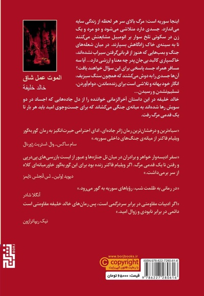 مردن کار سختی است