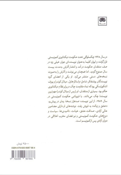  کتاب عشق و زباله