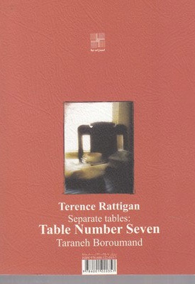 میز شماره ی هفت