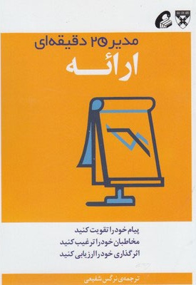  کتاب ارائه