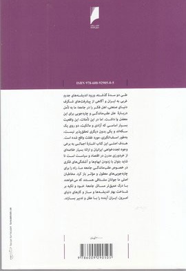 اندیشه آزادی