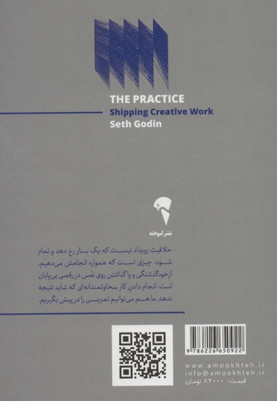 تمرین