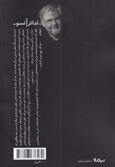 کابوس هنرپیشه