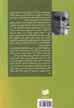 بهار و خزان تهران