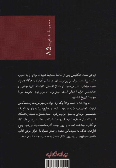 رودهای ارغوانی