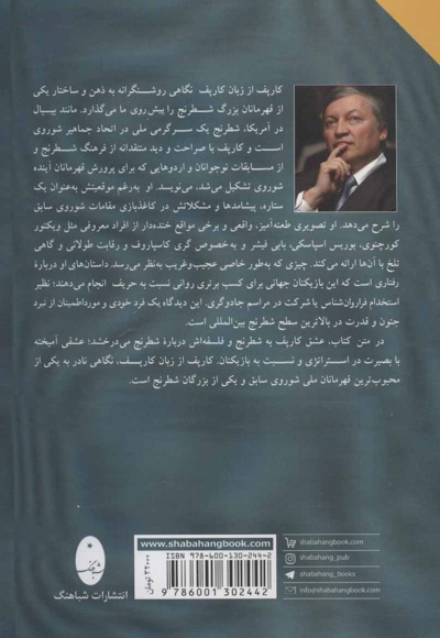 کارپف از زبان کارپف