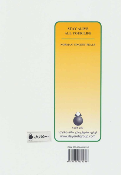 باز هم مثبت درمانی