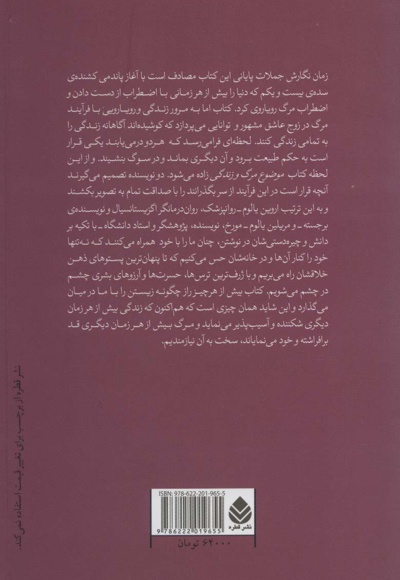  کتاب موضوع مرگ و زندگی