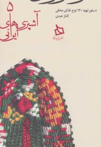 سفره هرمزگان