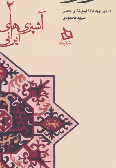 سفره کردستان