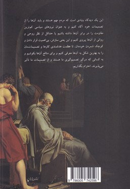 رهبری اخلاق