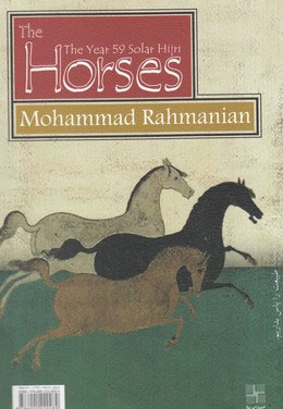 اسب ها سال 59 هجری شمسی