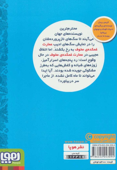  کتاب دختر خاندان گات 3