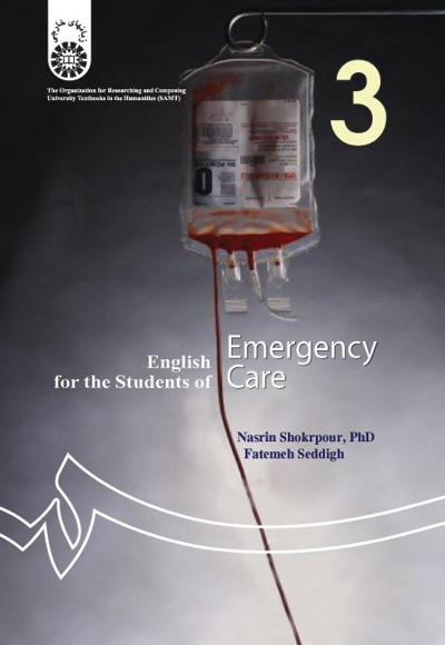  English for the Students of Emergency Care - Publisher: سازمان سمت - Author: نسرین شکرپور