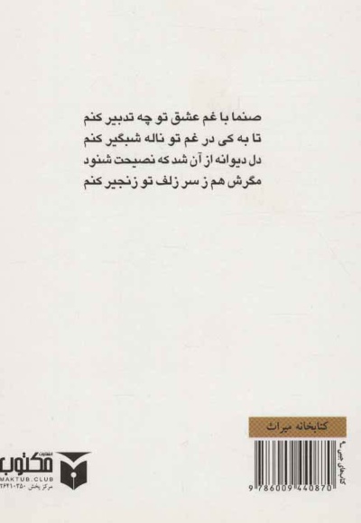 دیوان حافظ