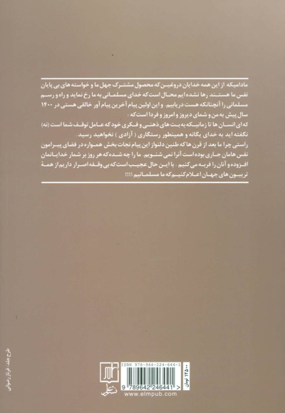 ساختار یک مدل رفتاری