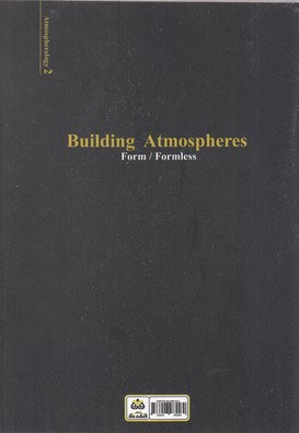 اتمسفر ساختمان