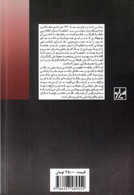آسیب های پنهان طبقه