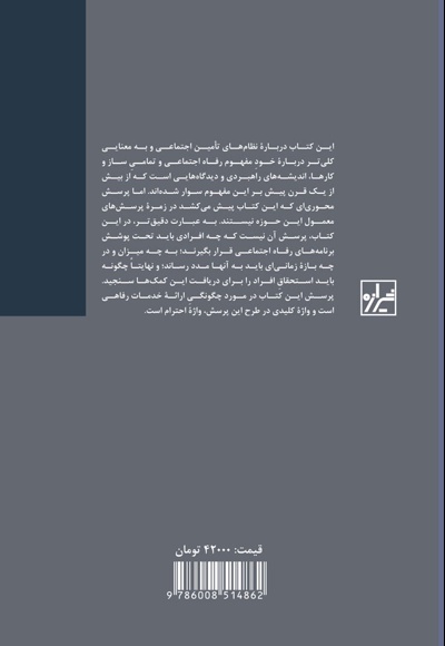 احترام
