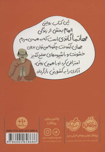 گاندی