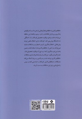 چطور می توانم این همه چیز را به یاد بیاورم