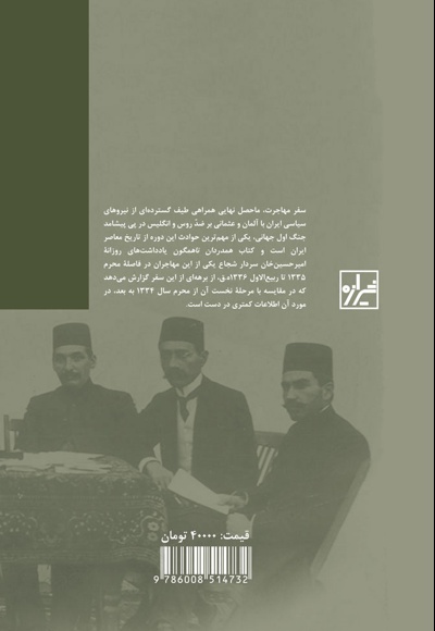همدردان ناهمگون
