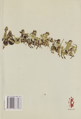 تاریخ مبارک غازانی