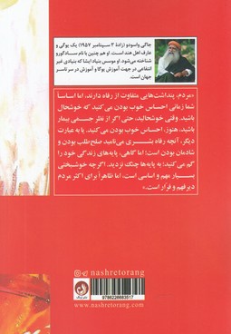 شیدایی