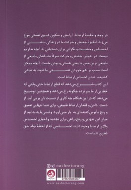 آیا به عشق تو محتاجم