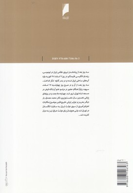 جزایر ایرانی خلیج فارس