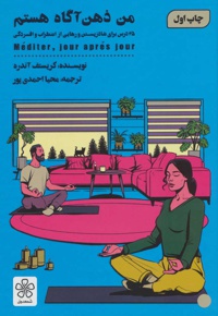 من ذهن آگاه هستم