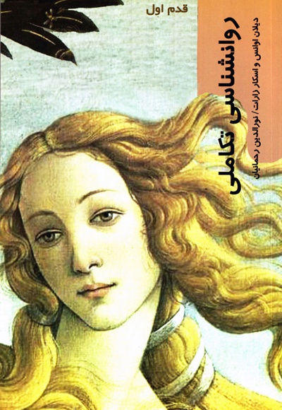 روانشناسی تکاملی