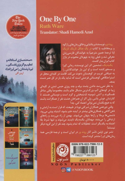 یک به یک