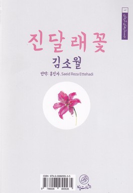 گل های آزالیا